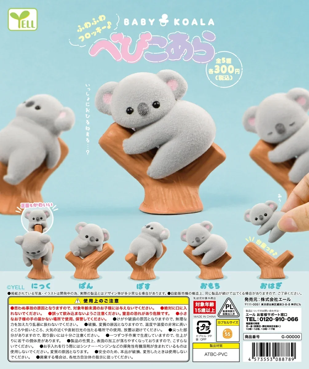 Baby Products Set - Yell capsule toys cute kawaii flocky