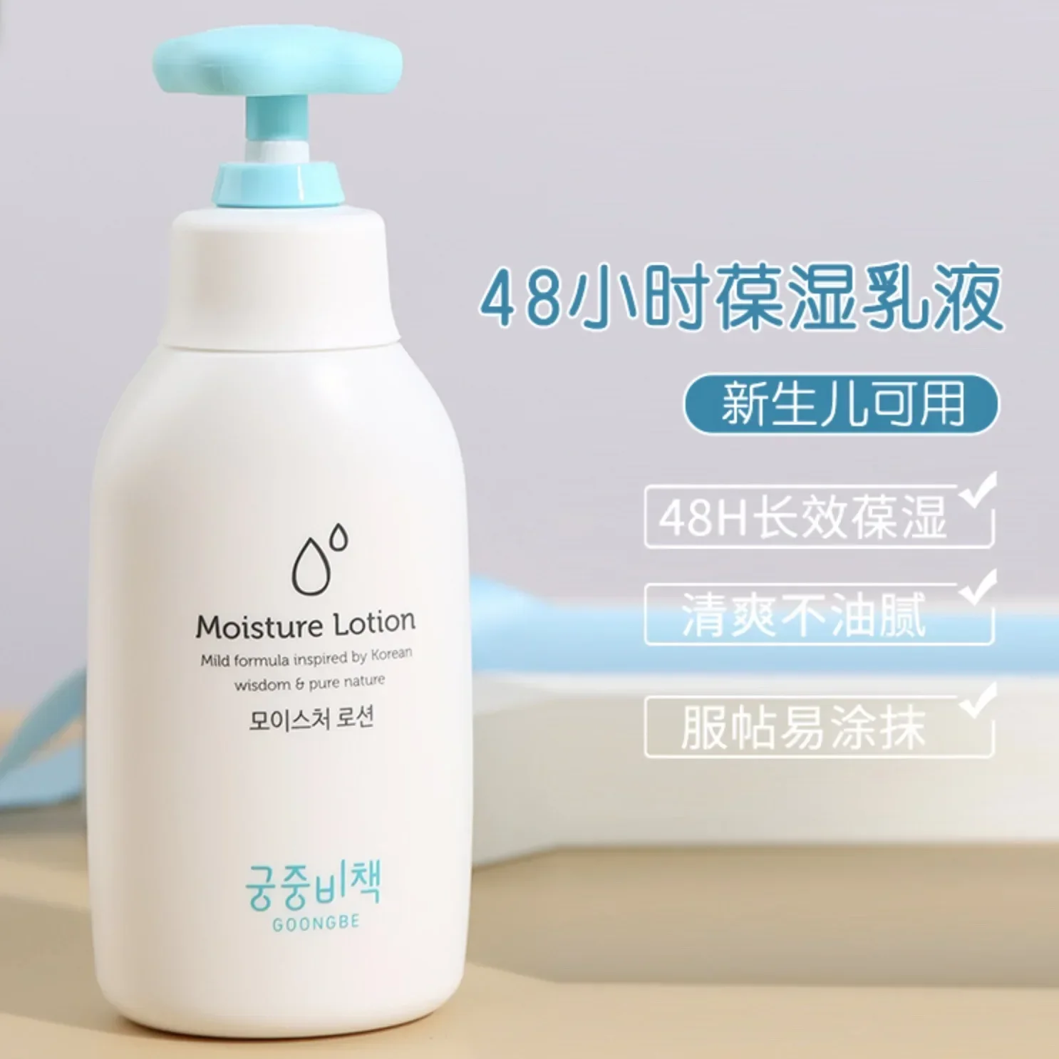 Goongbe Body Lotion Korean Ski - огляд і ціна Baby Products Skin Care