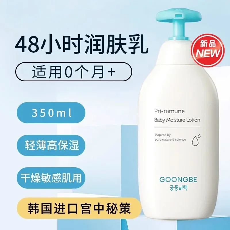 Goongbe Body Lotion Korean Ski - огляд і ціна Baby Products Skin Care