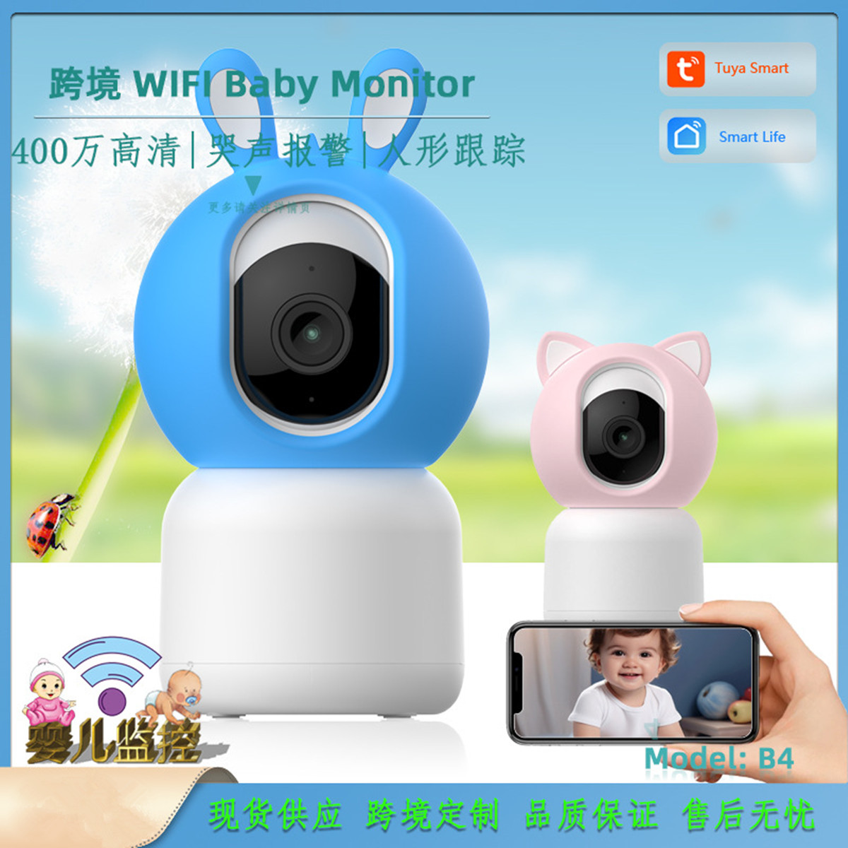 4MP 1440P Tuya Cry Detection W - огляд і ціна Wireless Baby Monitor