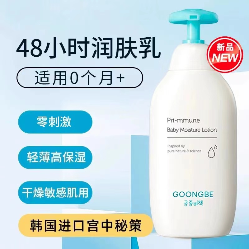 Goongbe Baby Body Lotion Korea - огляд і ціна Baby Products Skin Care