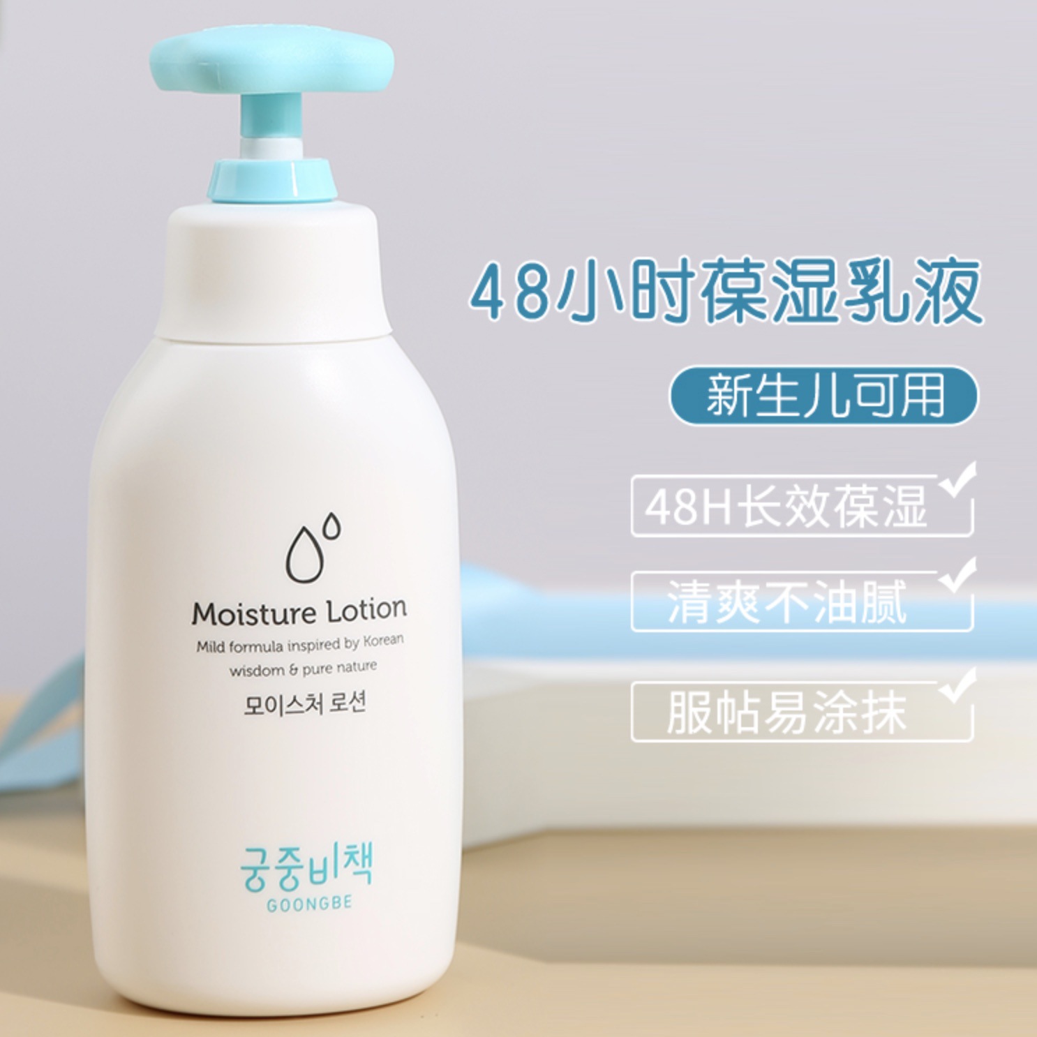 Goongbe Baby Body Lotion Korea - огляд і ціна Baby Products Skin Care